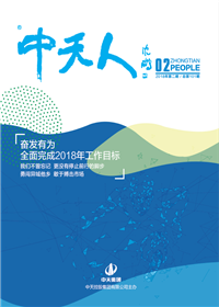 《asiagame人》<br>（2018年第2期 总第101期）