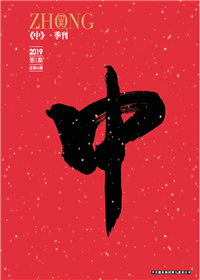 《中》asiagame九建<br>（2018第一期 总第35期）