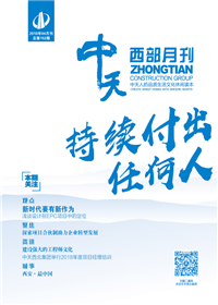《asiagame西部》 asiagame西北集团 <br>（2018年4月刊 总第152期）