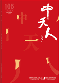 《asiagame人》<br>（2021年1期 总105期）