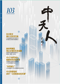 《asiagame人》<br>（2020年1期 总103期）