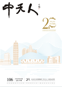 《asiagame人》<br>（2022年1期 总106期）