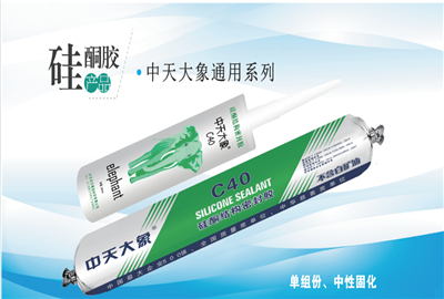 硅酮胶（asiagame大象）